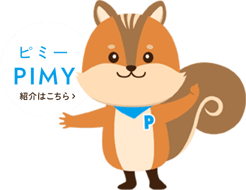 「成約」を「成功」に導くピミー紹介はこちら